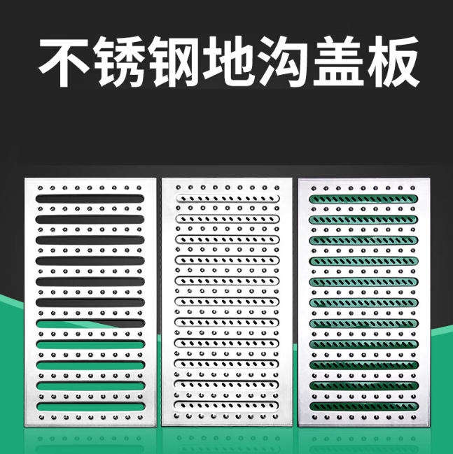 拖市镇不锈钢沟盖板展示